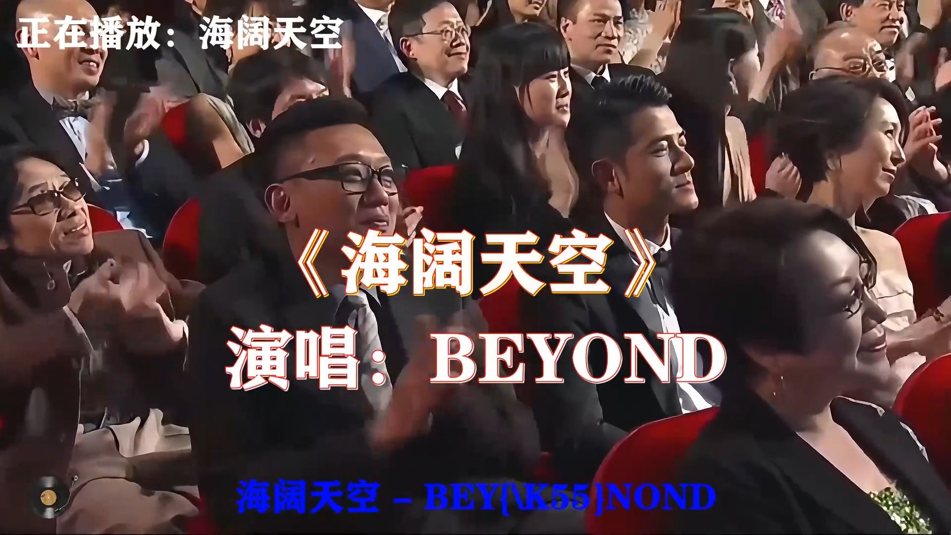 BEYOND传世经典《海阔天空》，歌声承载年少理想，前奏一响