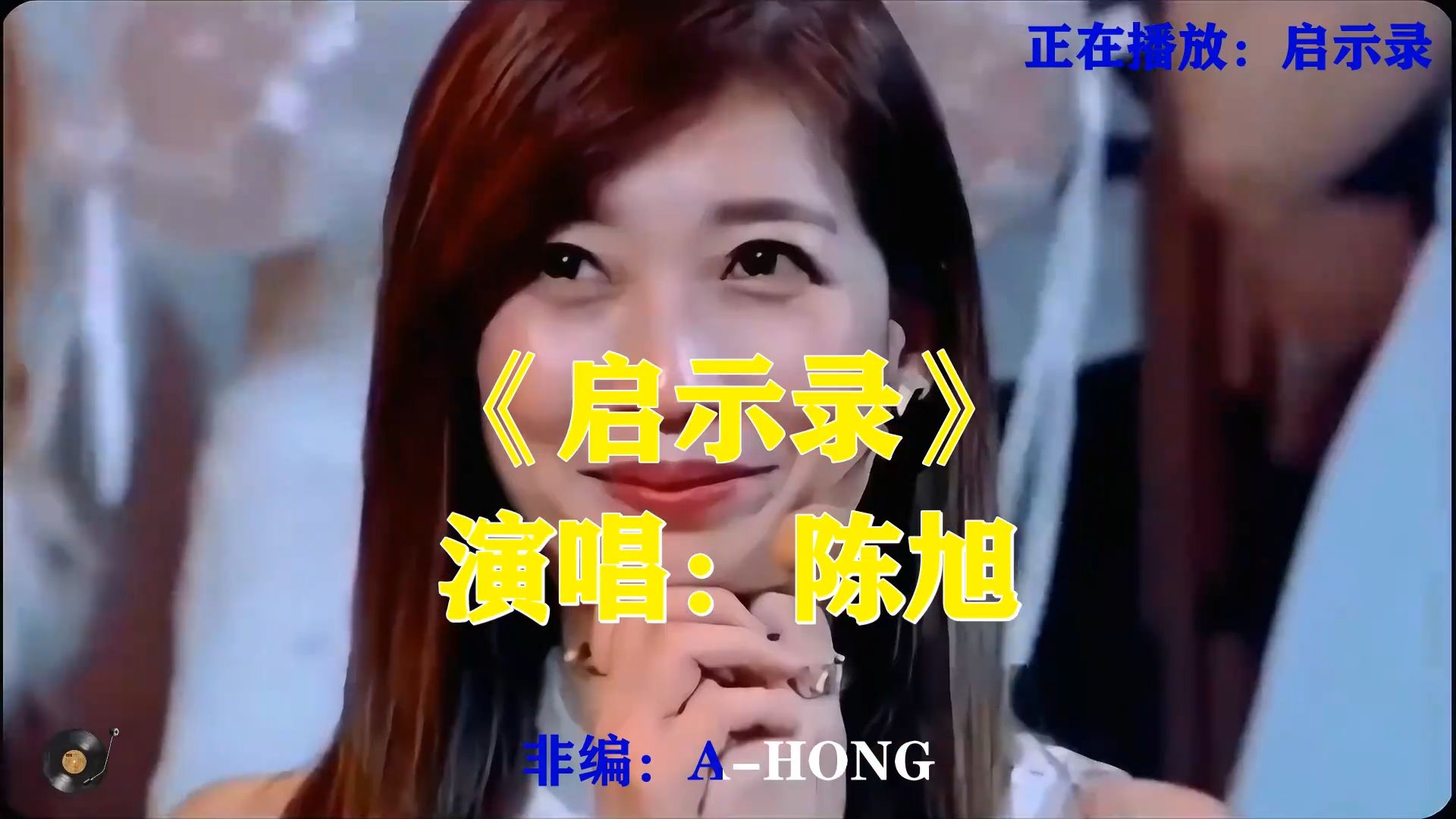 陈旭《启示录》，独特说唱金曲，道尽感情之中爱恨的启示