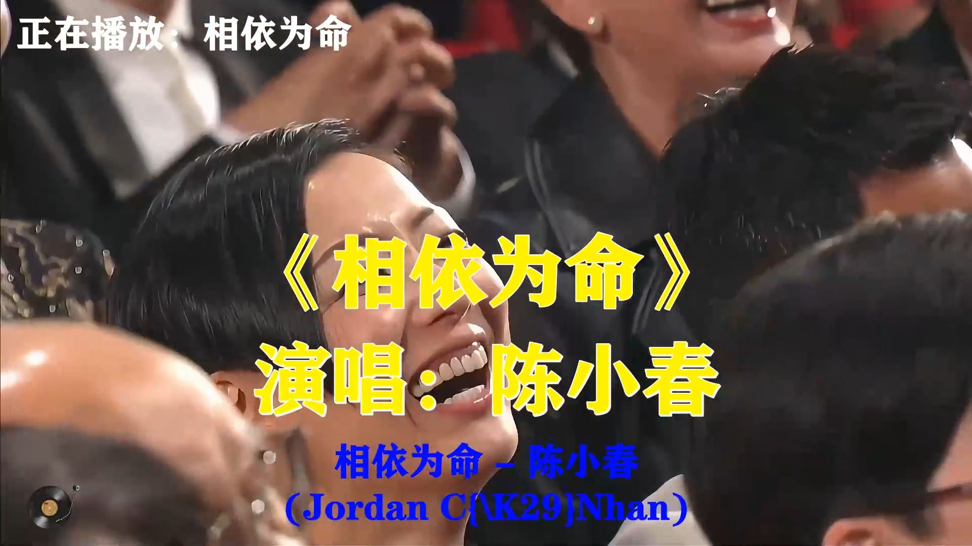 陈小春《相依为命》，风雨之中彼此依靠，平凡相守便是最好的浪漫