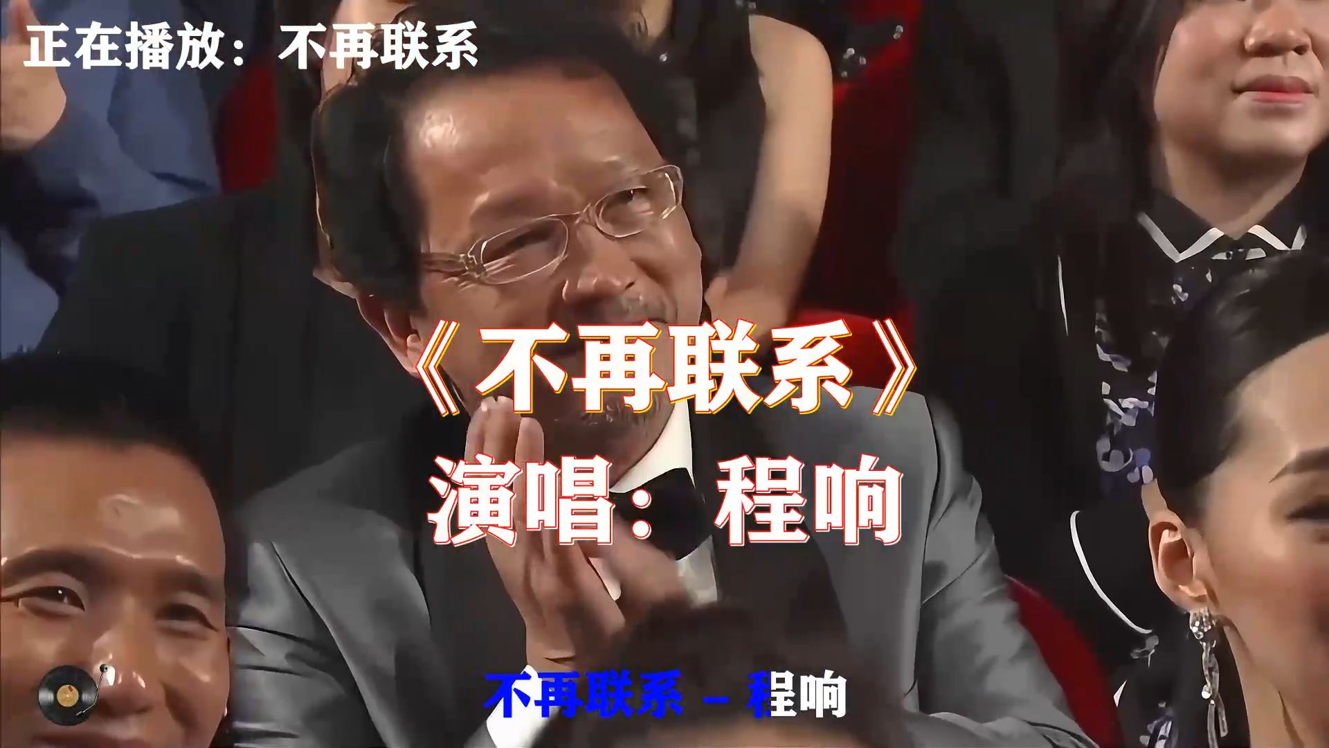 程响《不再联系》伤感走心，放下过往的感情，多少人听完默默红了