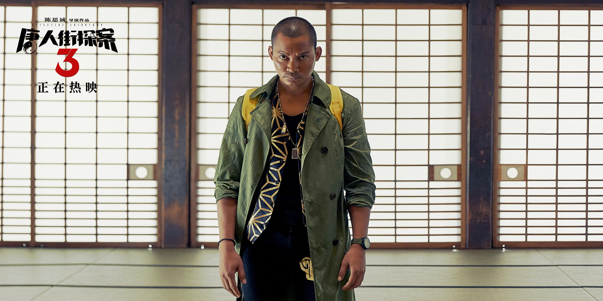 《唐人街探案3》正片片段:三个人怎么平分两个面包?