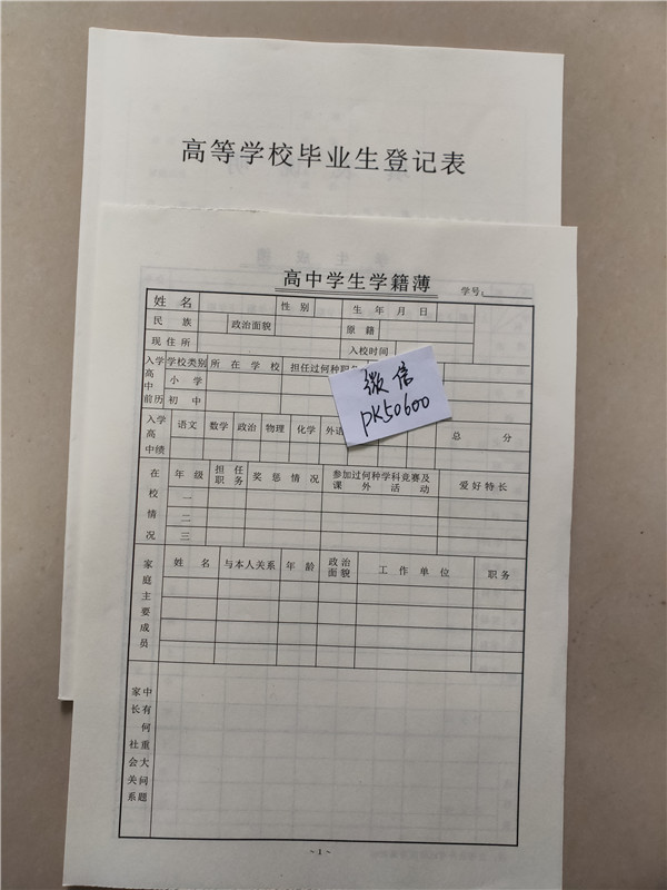 高考分数陆续公布后大专毕业生登记表学籍档案需要放在哪里