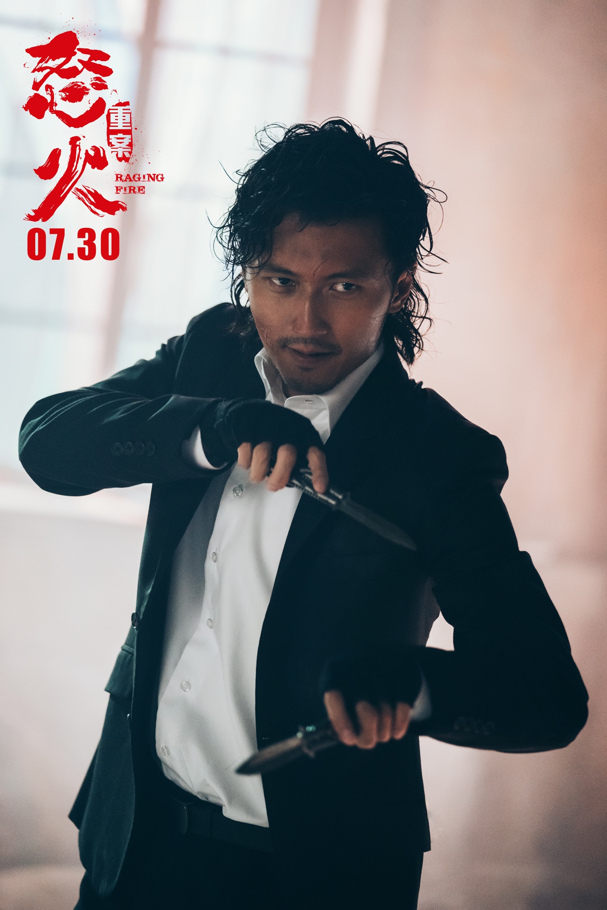 电影《怒火·重案》曝预告定档暑期7月30日 甄子丹谢霆锋生死搏杀|怒