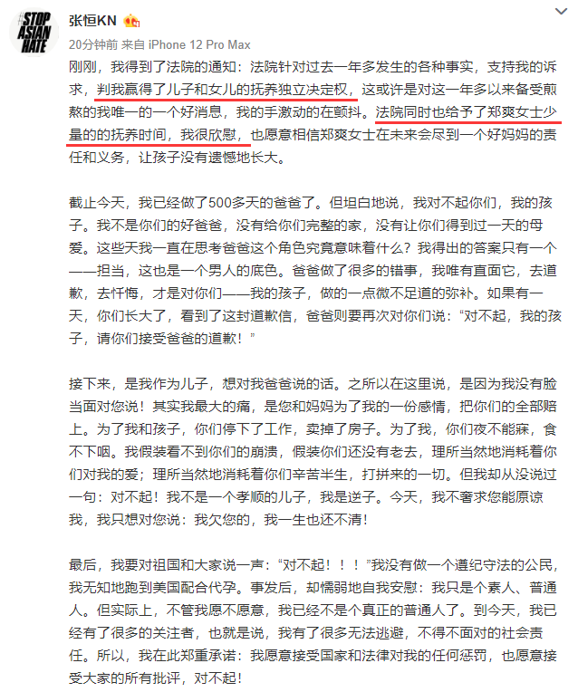 张恒赢得了独立抚养权,并为代孕道歉,相信郑爽未来会是个好妈妈休闲区蓝鸢梦想 - Www.slyday.coM 张恒赢得了独立抚养权,并为代孕道歉,相信郑爽未来会是个好妈妈休闲区蓝鸢梦想 - Www.slyday.coM