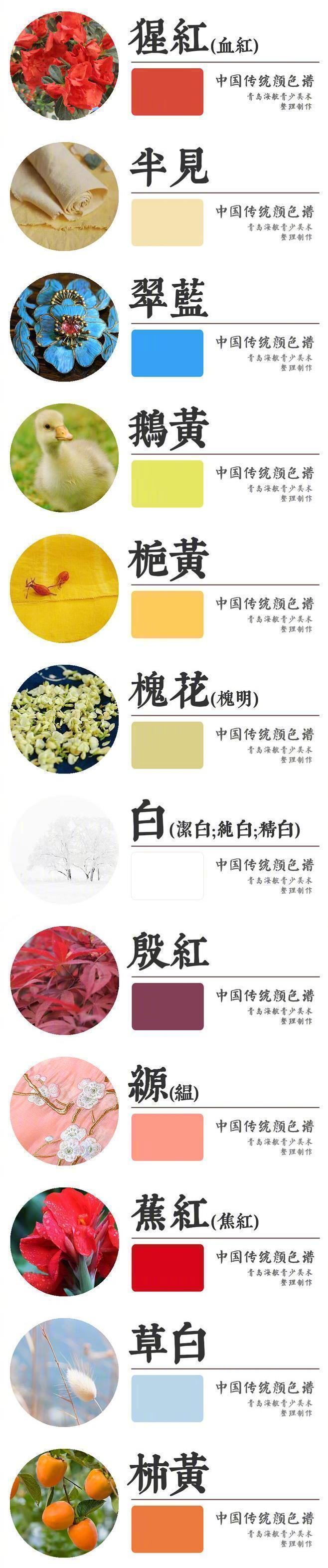 中国传统配色大合集，这才是古人认识自然的方式