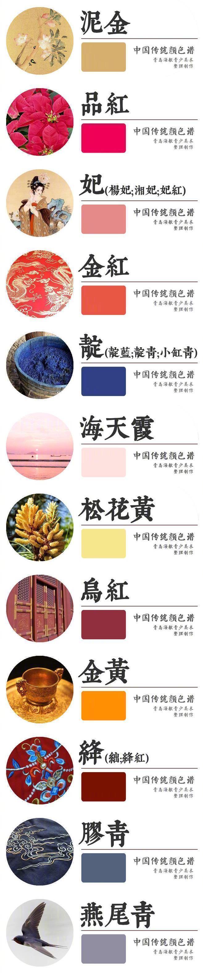 中国传统配色大合集，这才是古人认识自然的方式