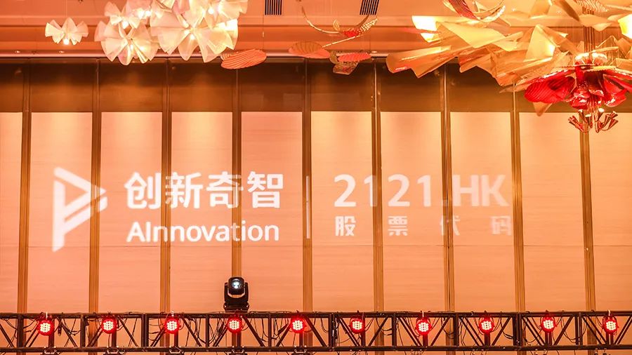 创新奇智最早外部投资者成为资本持续看好ai赋能更多行业的机会