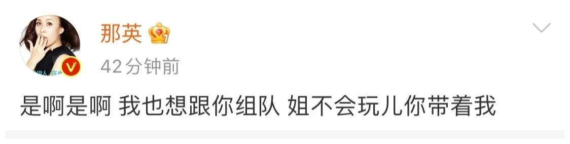 那英讨厌杨紫实锤，双方回应因节目不和，引起吃瓜群众猜想休闲区蓝鸢梦想 - Www.slyday.coM