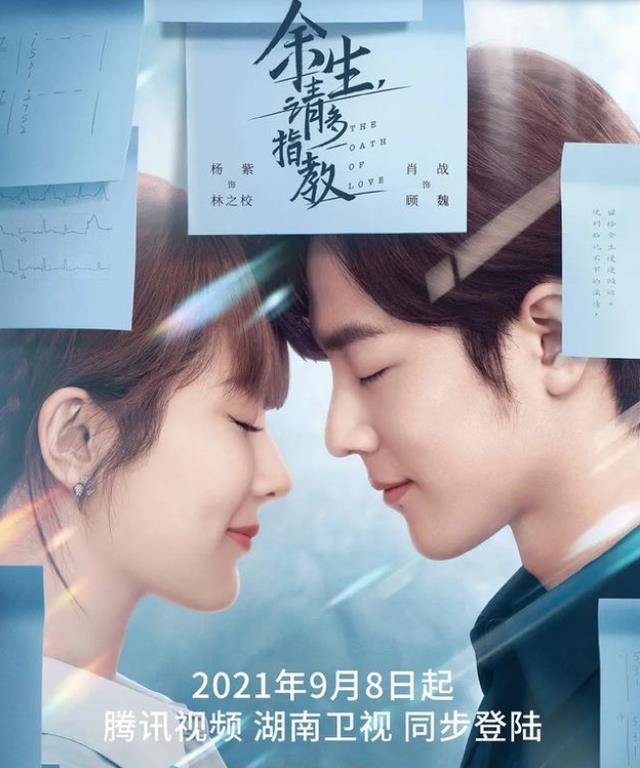 《余生请多指教》终于定档，肖战杨紫先后转发，网友：终于等到了休闲区蓝鸢梦想 - Www.slyday.coM