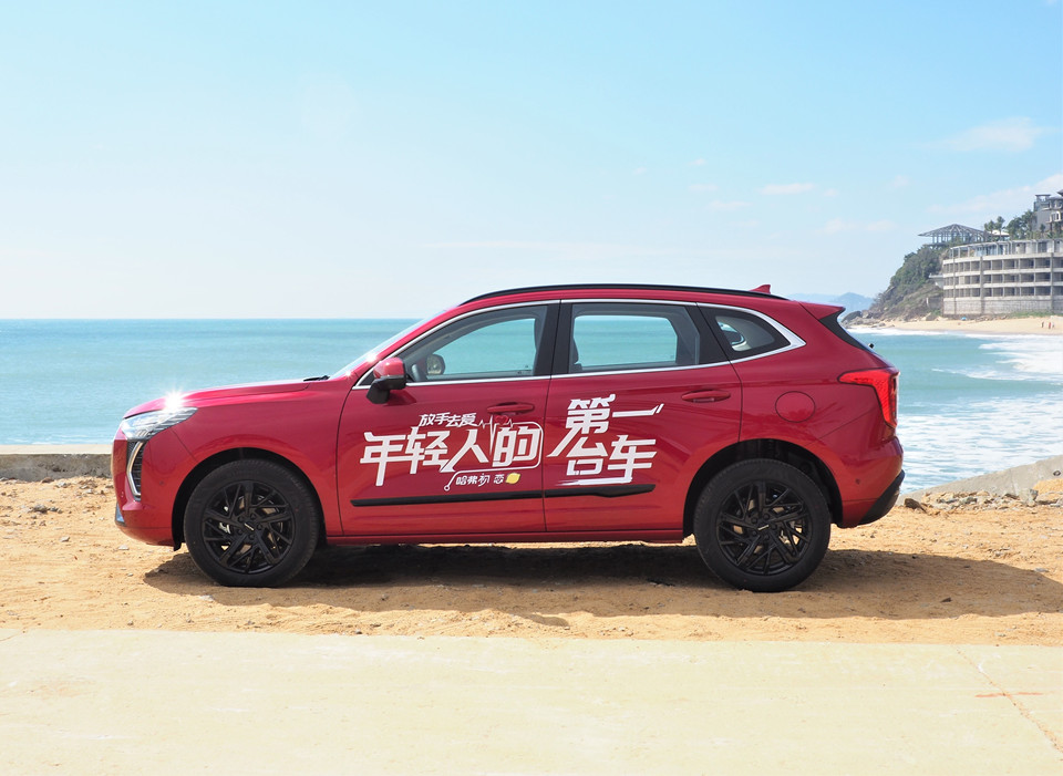 试哈弗初恋-新浪汽车