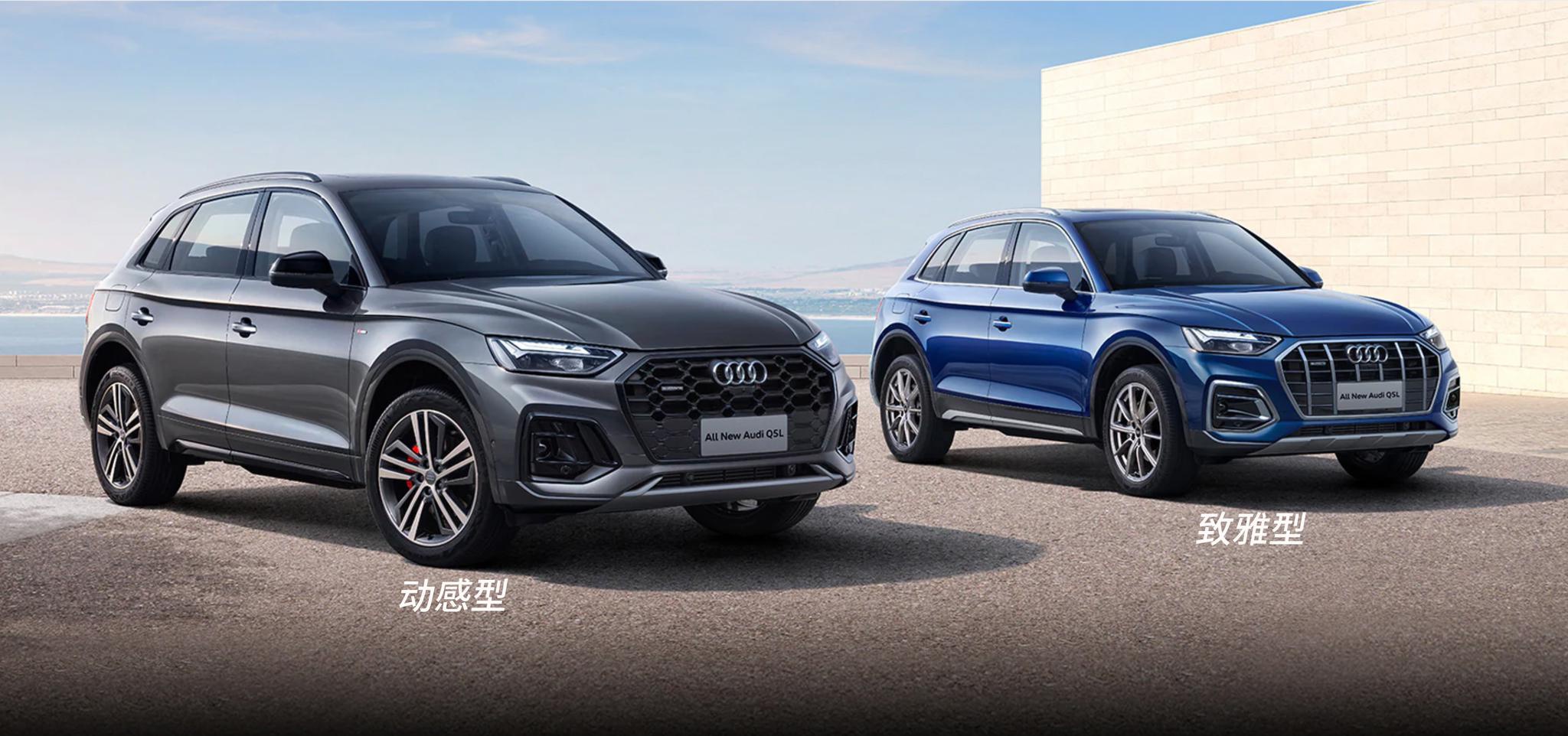 售价39.68万起，8款车型怎么选？ 新款奥迪Q5L购车手册新浪汽车