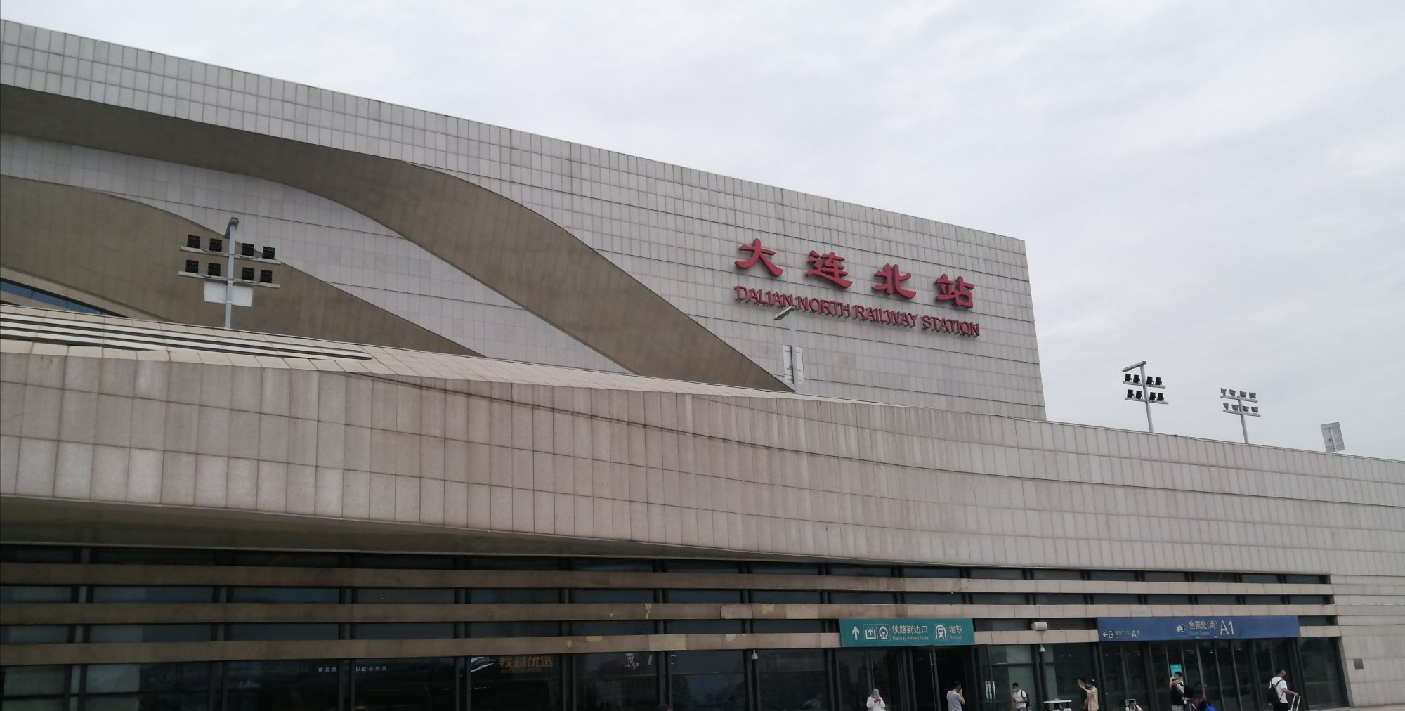 關于大連鐵路醫院代掛專家號，減少患者等待就醫的時間的信息
