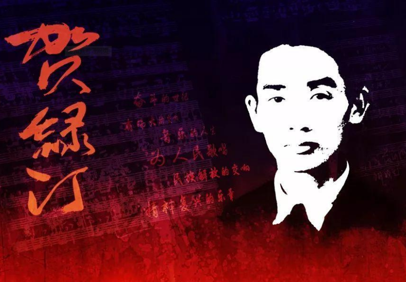 人民音乐家贺绿汀|贺绿汀音乐论文选集|恋歌|故居|上海|中学_新浪新闻