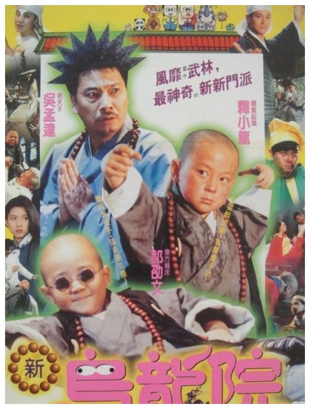 释小龙吴孟达罕见同框67岁达叔非常消瘦胡子几乎全白难掩沧桑