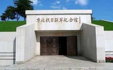东北抗日联军纪念馆完成升级改造对外开放