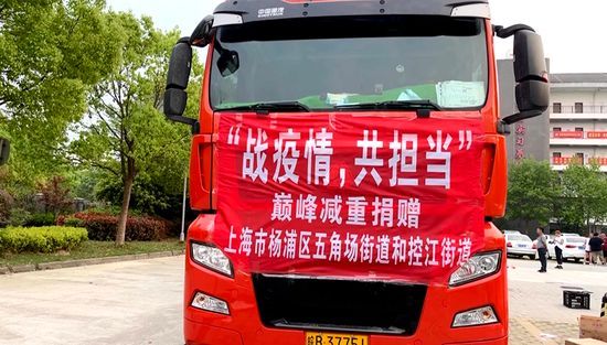 辟谣!上海杨浦一小区“分发物资在作秀”“卸了一半货就开走”?休闲区蓝鸢梦想 - Www.slyday.coM 辟谣!上海杨浦一小区“分发物资在作秀”“卸了一半货就开走”?休闲区蓝鸢梦想 - Www.slyday.coM