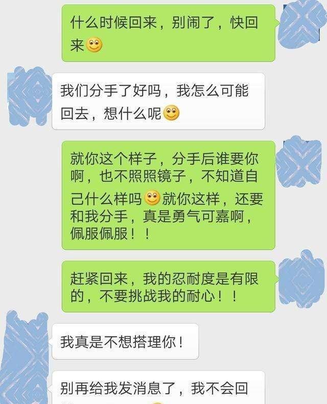 分手后,他为什么没有删除你的微信?原因可能有这4条!