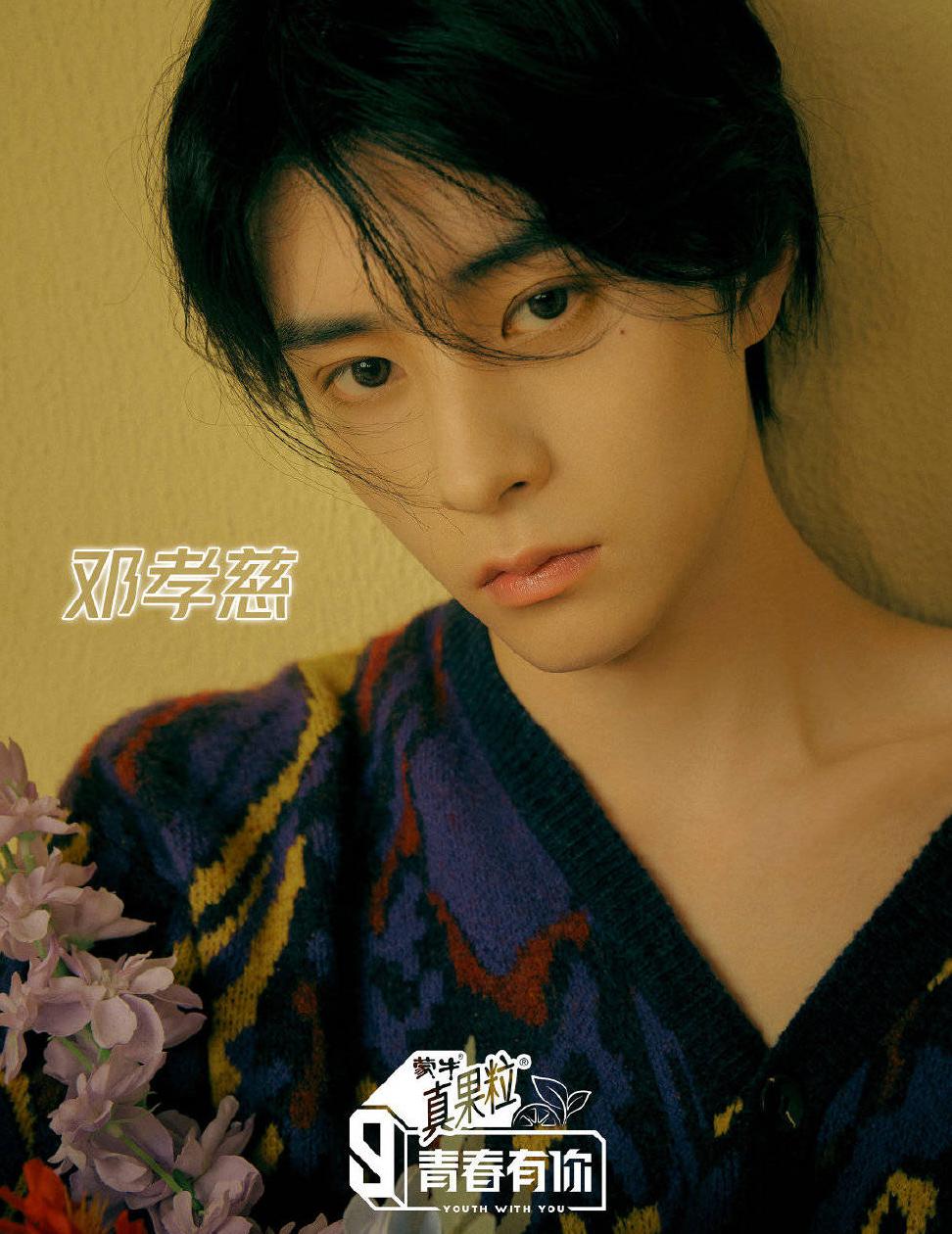 青你3邓孝慈颜担舞担由不得我判定