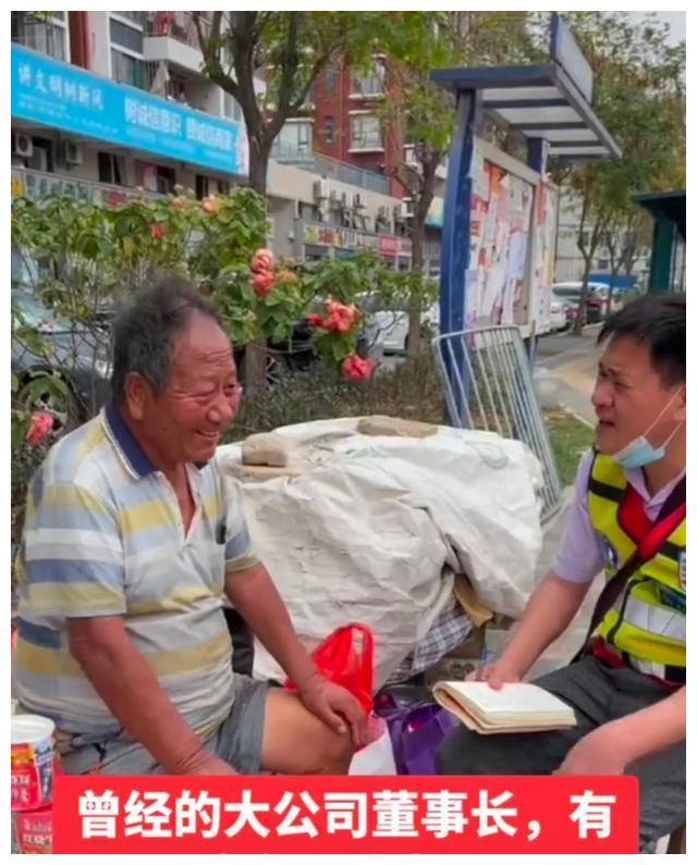 深圳大富豪落魄流浪在东莞街头捡剩饭网友当年就没帮别人吗