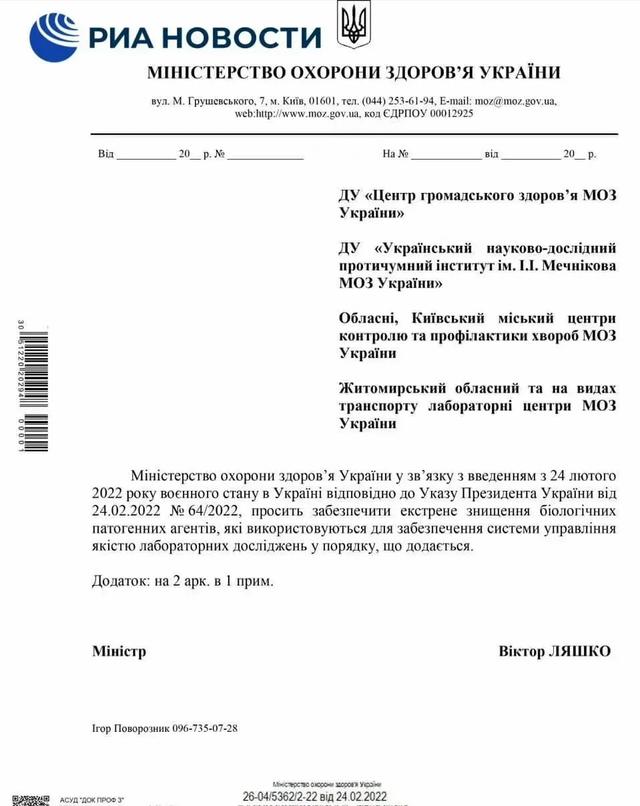 俄军公布重大发现，缴获美国在乌生物实验室的文件，大量机密曝光休闲区蓝鸢梦想 - Www.slyday.coM