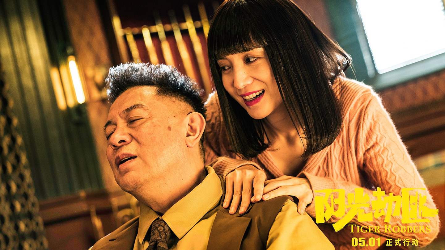 阳光劫匪发电影版主题曲mv张杰倾情献唱别把我丢了