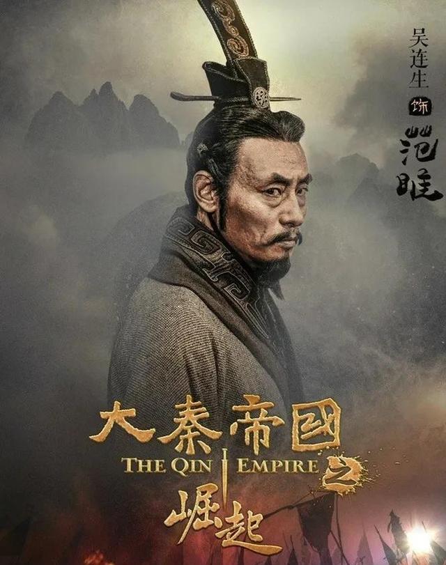 《大秦帝国》楚怀王之彭波,穿越四川吃泡菜鱼火锅?_高清图集_新浪网