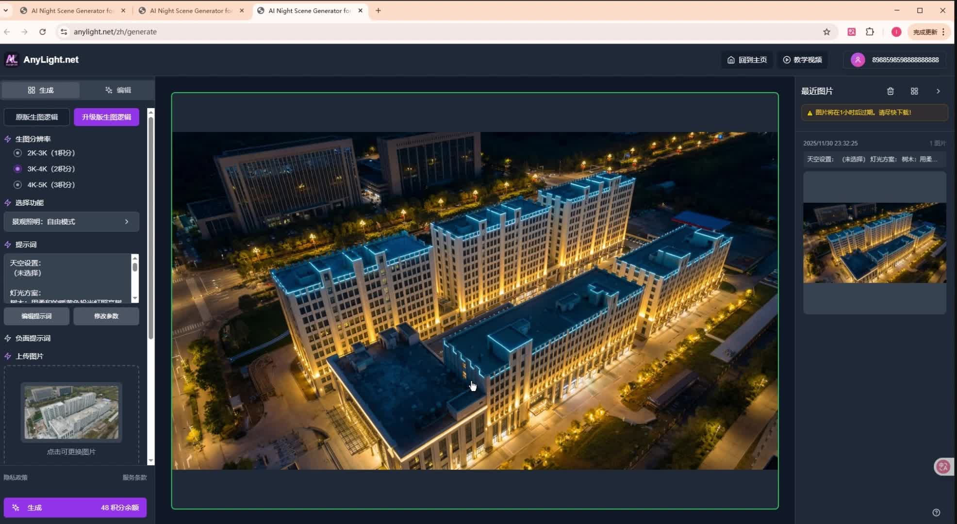 照明邦anylight AI网站能渲染出城市绿道的线性灯光效果图吗?|照明|灯光|夜景
