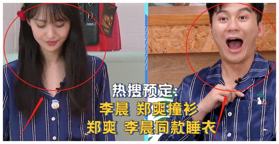 郑爽带盒饭录综艺节目,截图放大三倍,这是女明星的真实饭量?