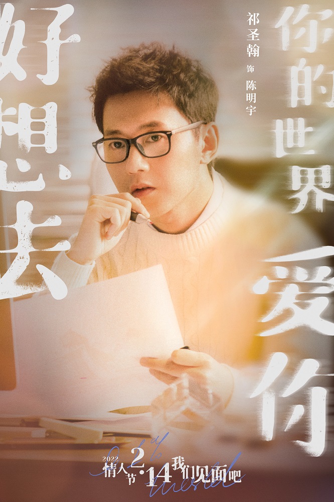 全世界最好的你预告 9d28-9243f78e4745bdfddb188999be7216a4.jpg