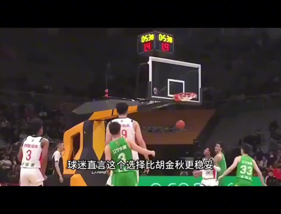众望所归？男篮新队长已确定，球迷们认为他比胡金秋更适配