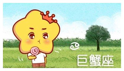 巨蟹座2022年元旦节整体运势怎么样？插图