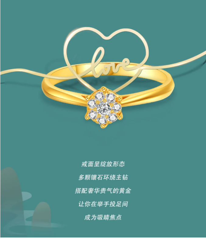 周百福上新纯金真钻系列