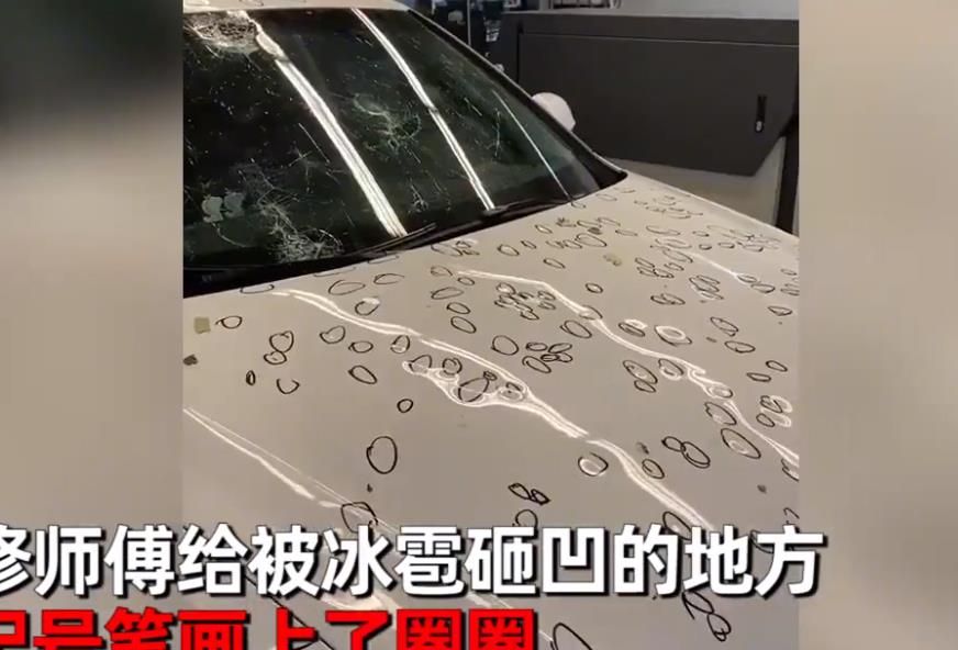 四个圈的奥迪车,一场冰雹过后,这是多少个圈?
