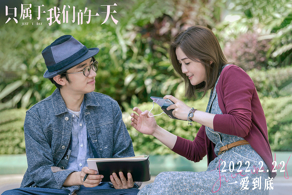 《只属于我们的一天》发布主题曲MV 王祖蓝深情弹唱