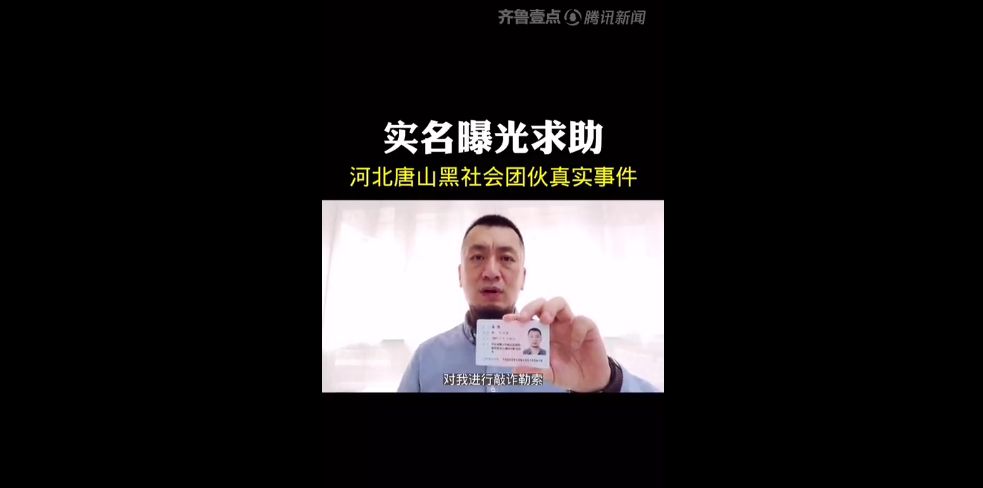 打人案件：主犯陈某志是老赖！还有人实名举报唐山黑社会团伙休闲区蓝鸢梦想 - Www.slyday.coM