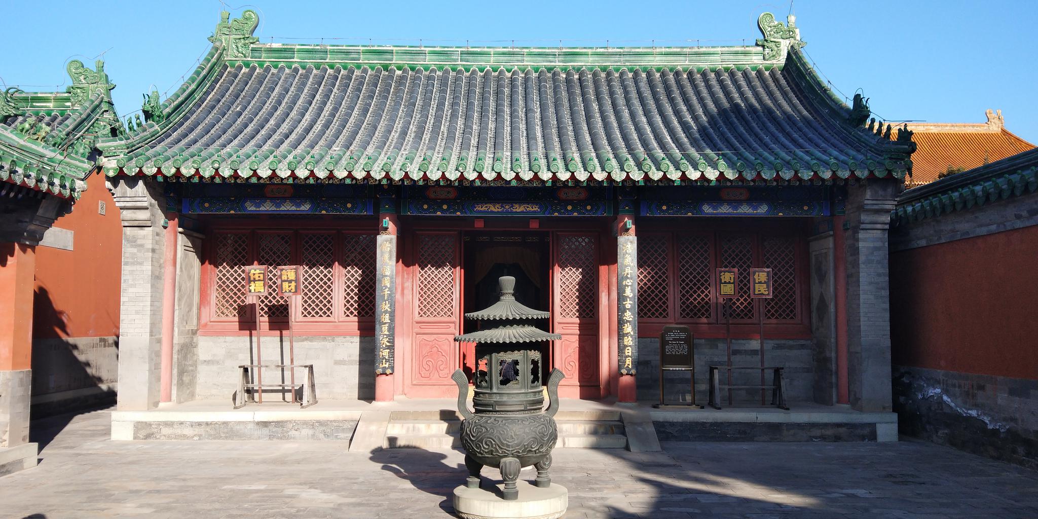 思窝花脸:历代帝王庙