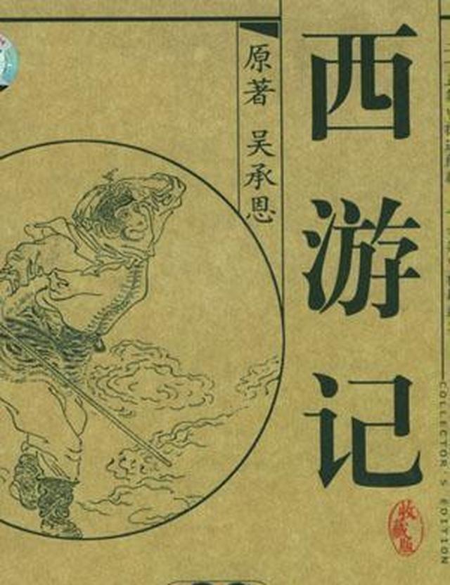 《西游记后传》:一部被严重低估的神作