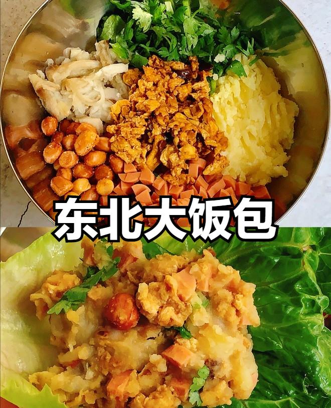 东北人最爱的东北饭包无米不怕胖一口停不下来超满足