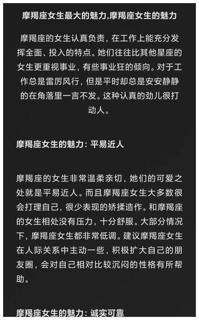 12星座之魔蝎座 魔蝎座 新浪新闻