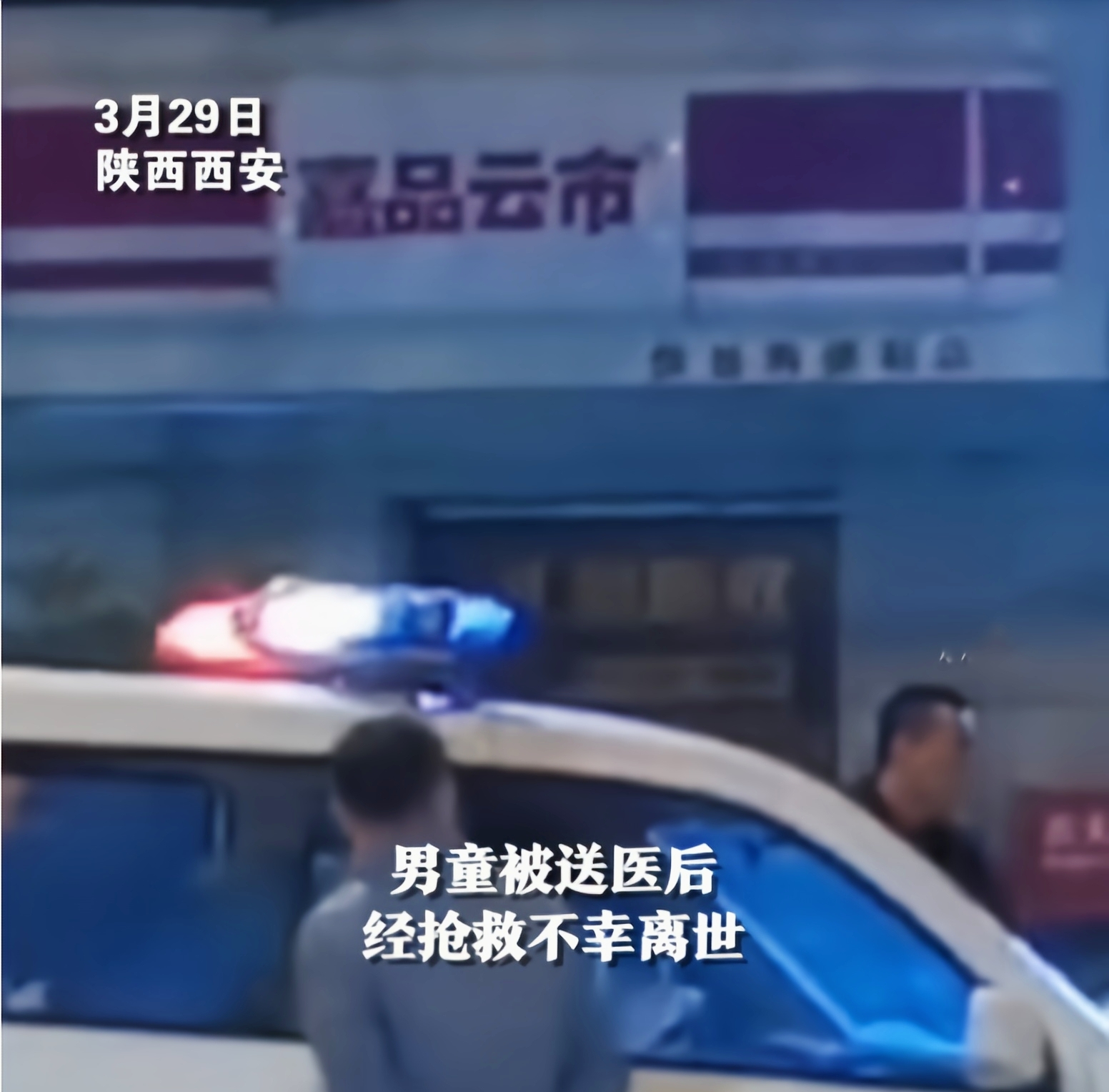 天降橫祸!西安一6岁小孩被男子跳楼砸中不幸身亡,现场照片曝光休闲区蓝鸢梦想 - Www.slyday.coM 天降橫祸!西安一6岁小孩被男子跳楼砸中不幸身亡,现场照片曝光休闲区蓝鸢梦想 - Www.slyday.coM