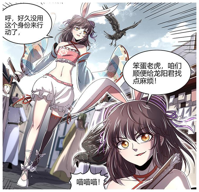 驭灵师:女装大佬重出江湖,王小萌登场后天魔帝还会紧跟步伐吗?