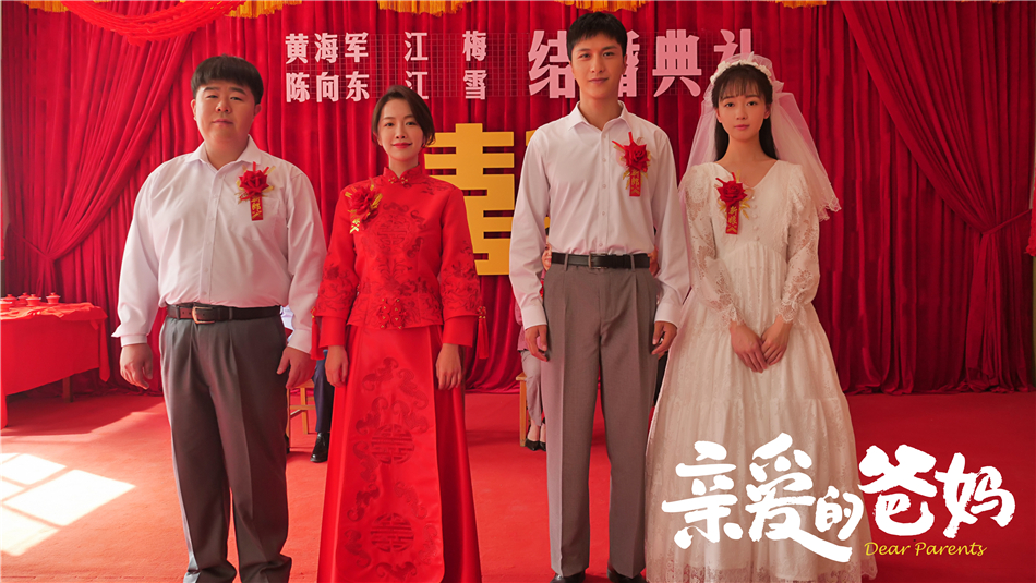 打破家庭剧题材套路亲爱的爸妈传递正能量亲情观