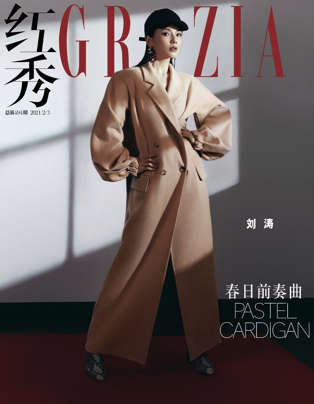 刘涛登《红秀 grazia》封面,气场 slay,干练酷飒的女性姿态!