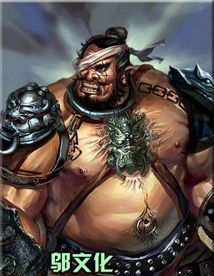 此人只是一介莽夫,却让哪吒见了就逃跑,杨戬用一法子才将其制服