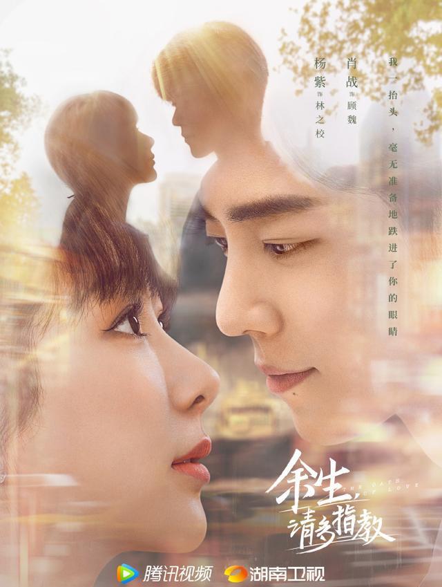 《余生请多指教》3月15日播出，杨紫、肖战领衔主演！休闲区蓝鸢梦想 - Www.slyday.coM