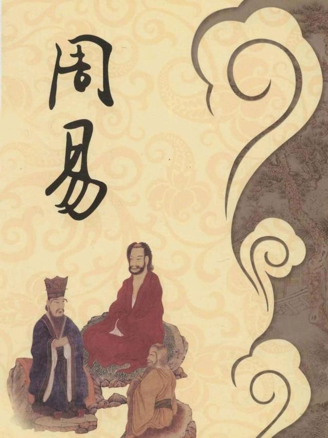 周易|易传|经书_新浪新闻