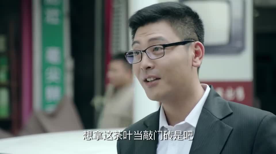 鸡毛飞上天邱英杰收下茶叶带着陈江河回办公室