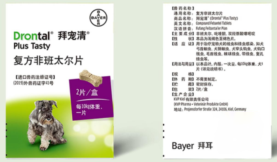 拜宠清驱虫效果怎么样能否对狗狗拉肚子的情况产生作用