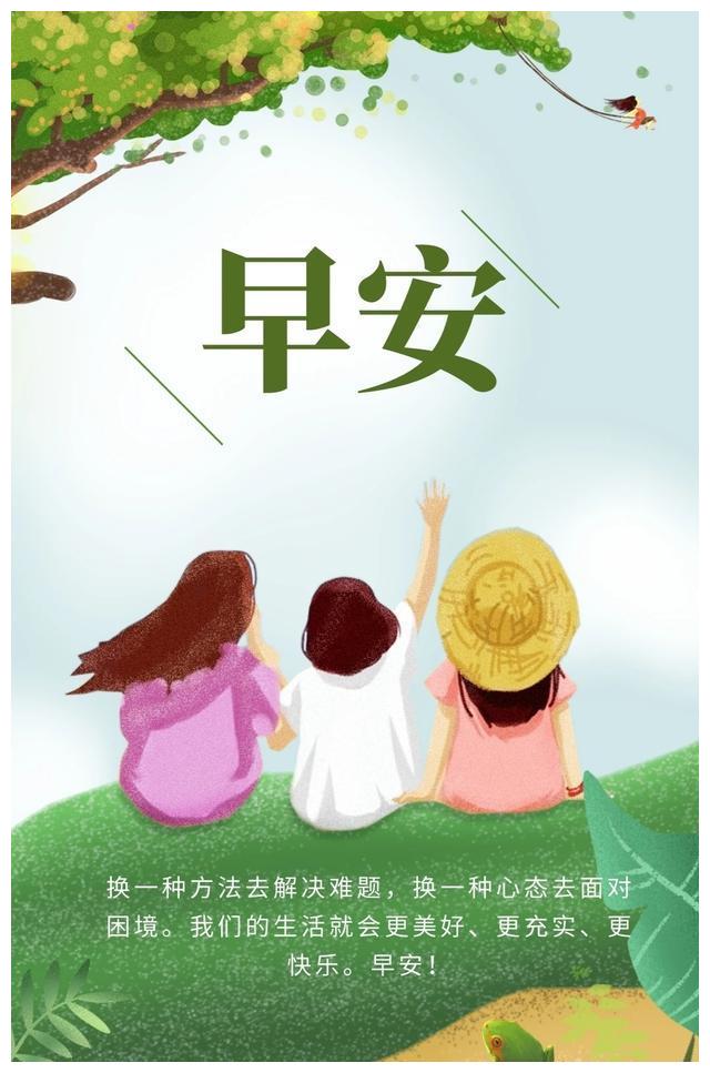 假期的问候2020.10.02