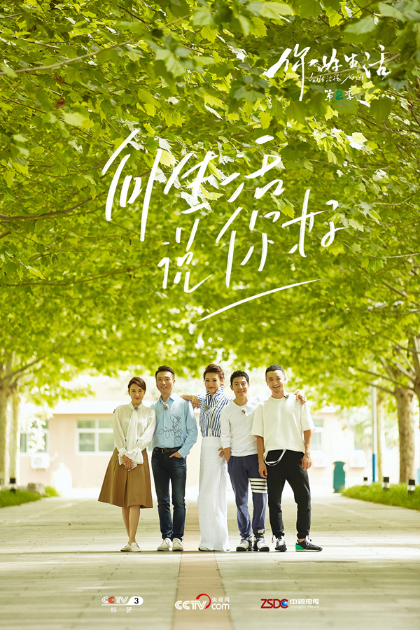 《你好生活》回归课堂 央视主播播报抗疫大考中的"中国答卷"